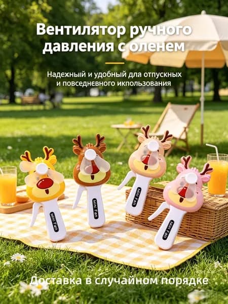 Портативный вентилятор 手持小风扇卡通可爱伴手礼礼品水果小花便携桌面懒人手机支架充电_7-7-3444228998