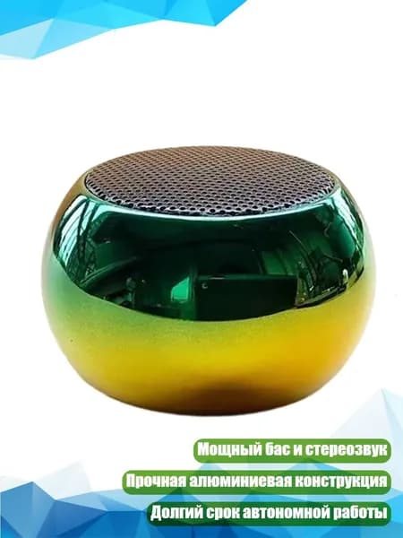 Алюминиевая Bluetooth-колонка с мощным басом, золотисто - зеленый