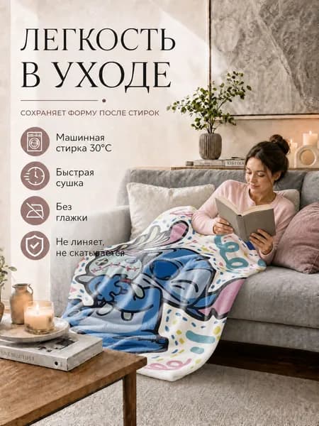 Плед 100x70 см полиэстер с фотопринтом аниме белый