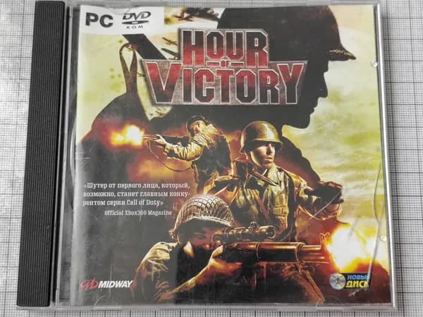 Диск с винтажной игрой для компьютера Hour of Victory