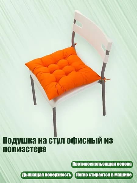 Запчасти для стулах4 см
