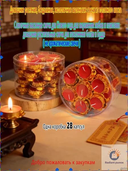 Свечи для молитвы, 2.3 см х 5.3 см, 28 шт