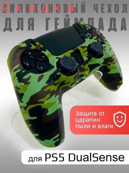 Чехол на геймпад PS5 лесной камуфляж