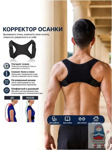 Пояс для бега