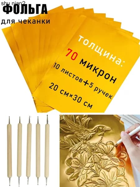 Фольга цветная для черчения A4