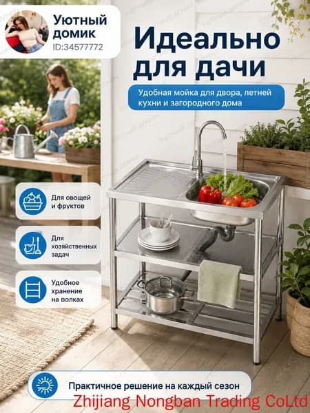 Садовая кухня,80х45х80см