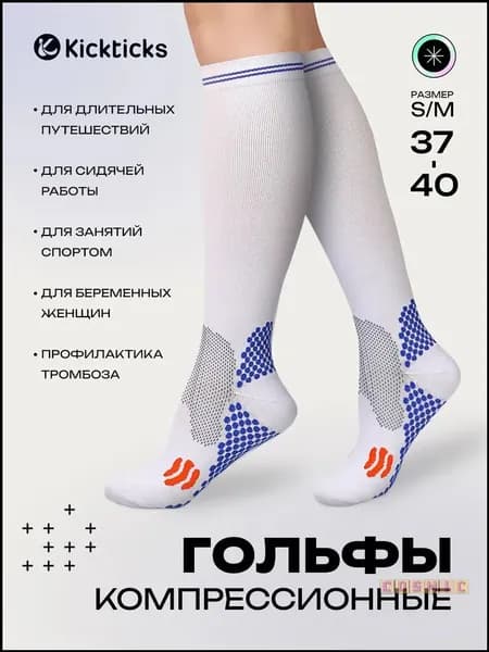 Гольфы женские, 1 пара