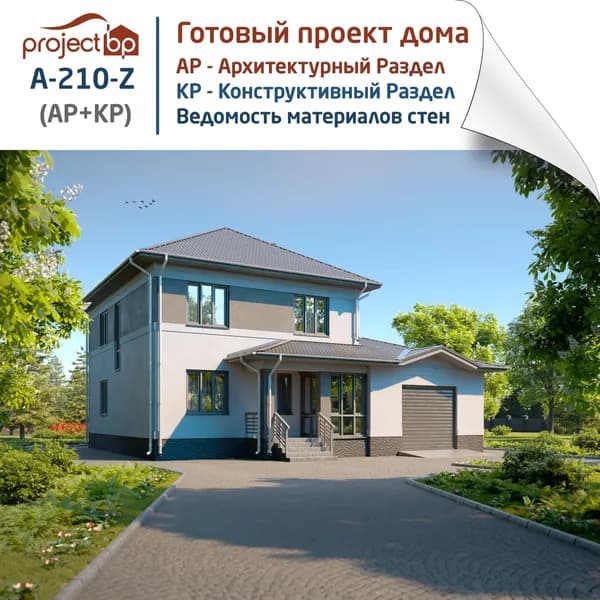 Проект двухэтажного дома в современном стиле с гаражом