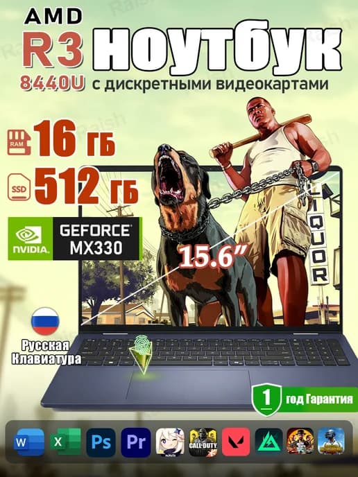 Ноутбук игровой для работы и учебы Ryzen 3 15.6" 16ГБ 512ГБ