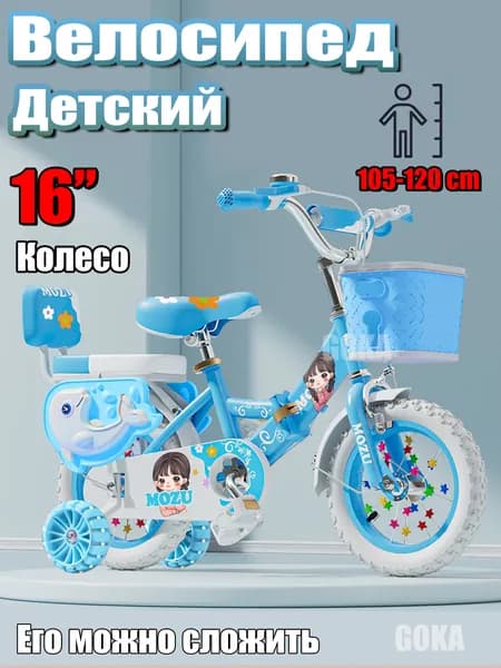 Велосипед двухколесный детский для девочки, для мальчиков,для малышей 3 года, 4 лет,5 лет,6 лет, для дошкольников, велик детский