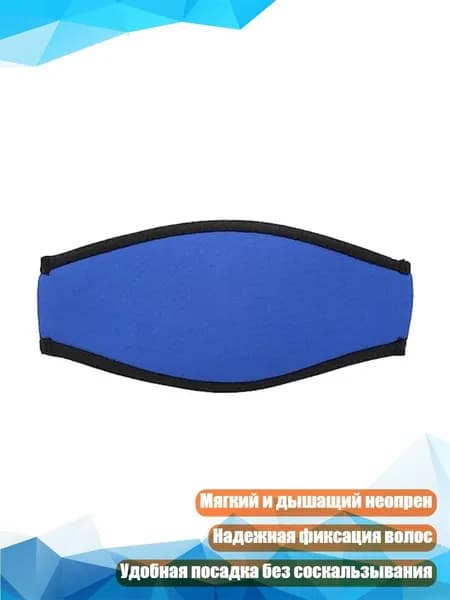 Маска для дайвинга