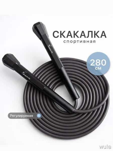 Скакалка регулируемая черная