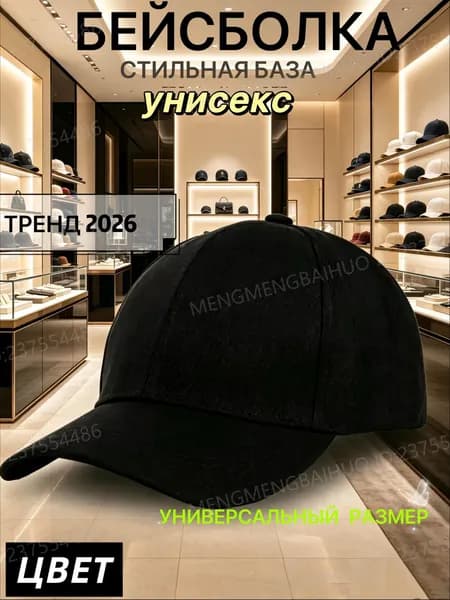 Бейсболка для рыбалки и охоты 0