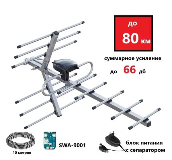 Антенна ТВ Орбита-12-9 + 10м кабель