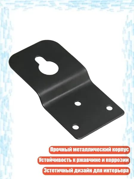 Кронштейны для настенного крепления колонок