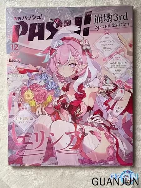 Elysia Honkai3rd Special Edition / PASH 12д. ежемес. 2025г. / JP Артбук