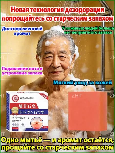 Твердое мыло