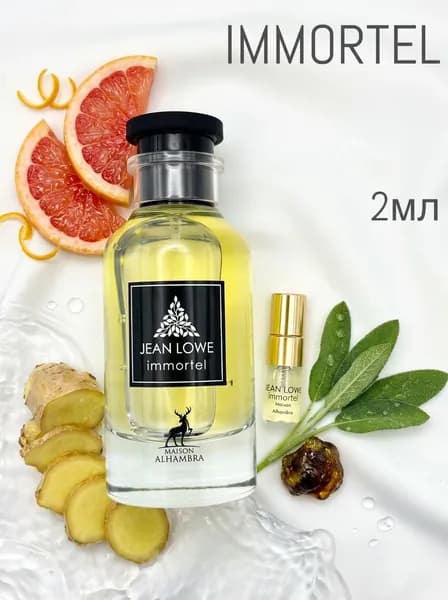 Парфюмерная вода Maison Alhambra Jean Lowe Immortel 2 мл