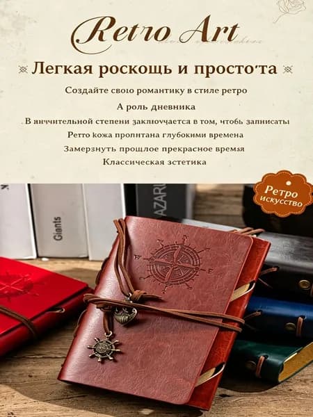 Мини винтажный блокнот, кожаная записная книжкапутешественник, формат А7