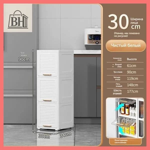 Тумба для ванной,, 30х34х90 см