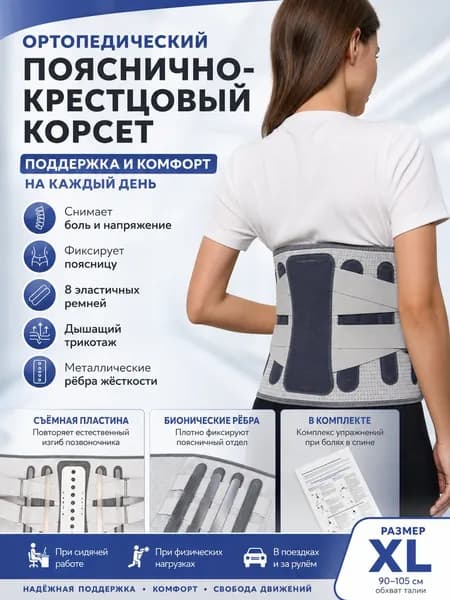 Пояс для отягощений 1шт  , 0.125 кг