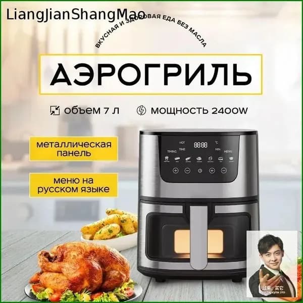 Аэрогриль 67977701747B4334BDE1B4855CA28EEB, черный