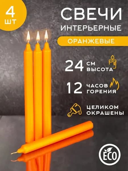 Свечи для молитвы "Роза", 22 см х 2 см, 4 шт