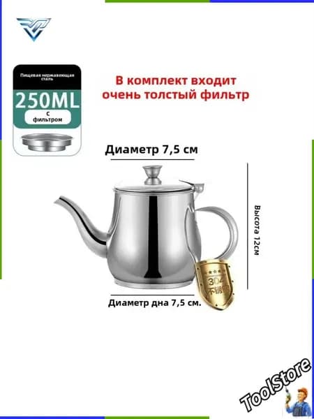 Чайник заварочный, 502 мл