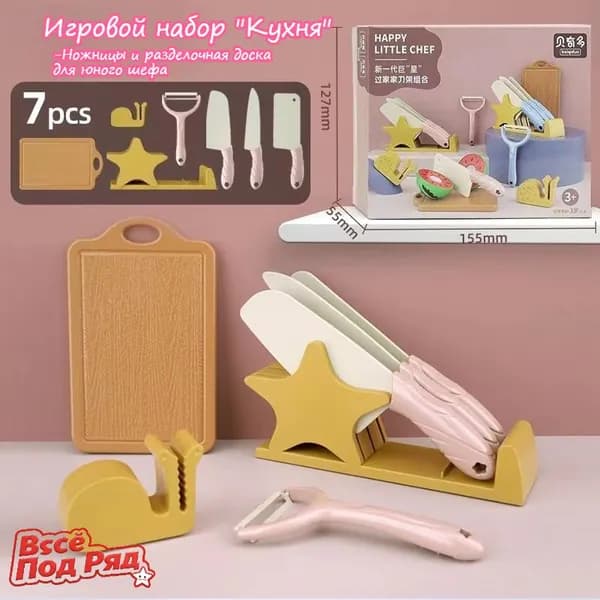 Детская игровая кухня: Набор для развития моторики и творчества в ролевых играх
