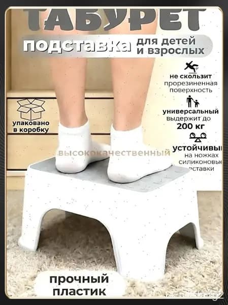 Детский стул,25х1х33см