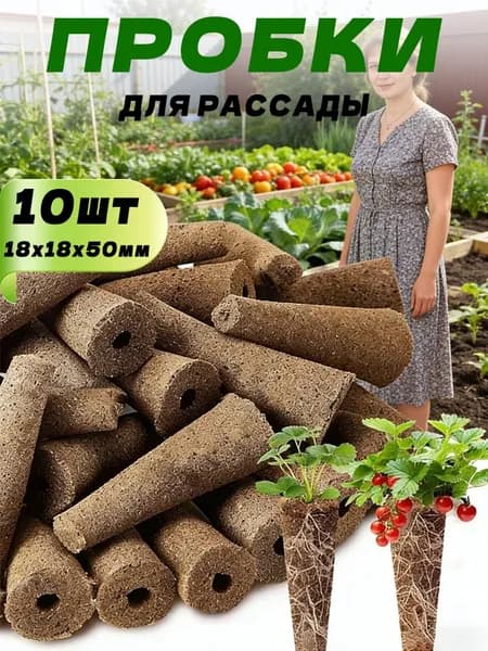 Пакеты для рассады