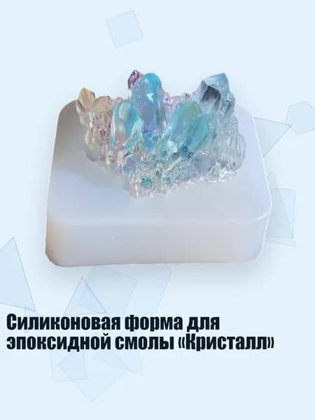 Жидкое стекло для декора/ 70 г.