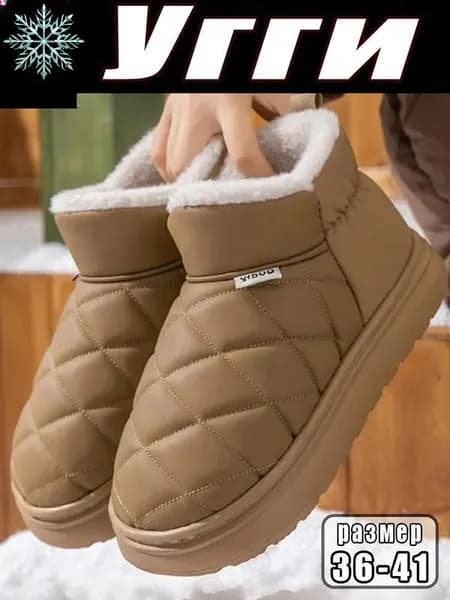 Угги