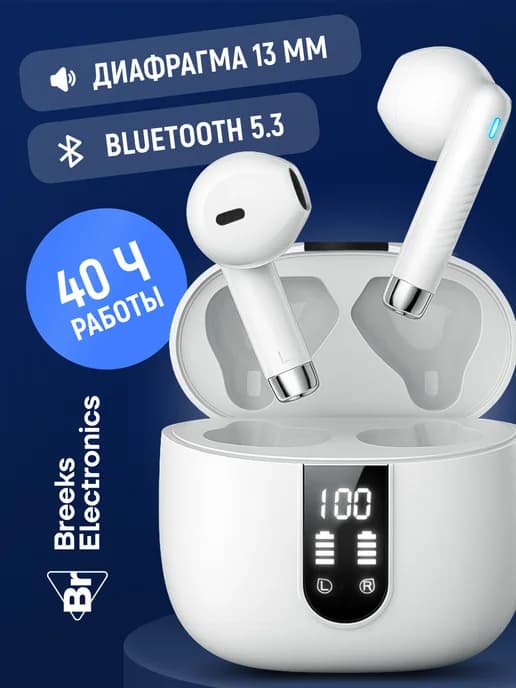 Беспроводные наушники Bluetooth с шумоподавлением