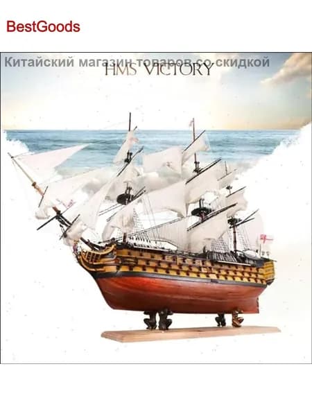 1 шт. сборочный корабль своими руками 21 "деревянный парусный спорт