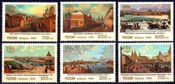 Почтовые марки России. 1996 год. Городские виды Москвы в живописи. Серия из 6 марок. MNH(**)