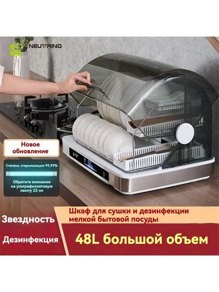 Сушильный шкаф для посуды SKU00607, прозрачный, серый