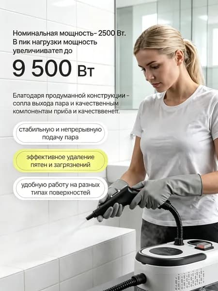 Пароочиститель mzm-20260617181147546 2500 Вт, насадки - 14 шт