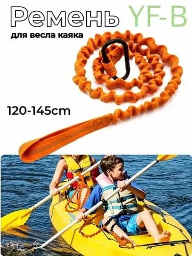 Шкот для виндсерфинга