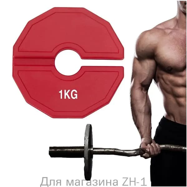 Диски для штанги, 2.05 кг