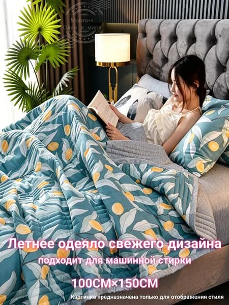 Одеяло Односпальный 100x150 см, Летнее, с наполнителем Полиэстер, комплект из 1 шт