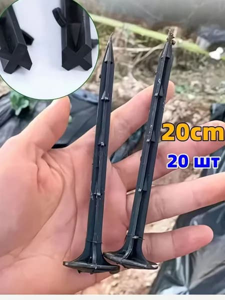 Гвоздь садовый200 х 36мм, ABS пластик, 20 шт
