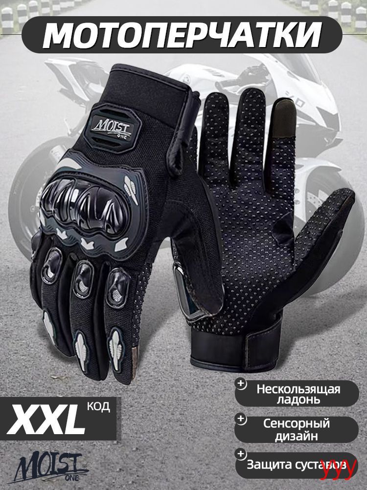 Защита бедер, размер: XXL, цвет: черный матовый