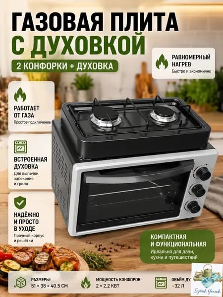 Кухонная газовая плита с четырьмя конфорками и газовым духовым шкафом, широкая варочная панель 50 см с мощным