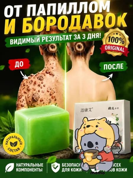 Твердое мыло