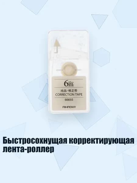 Клейкая лента канцелярская 60 мм