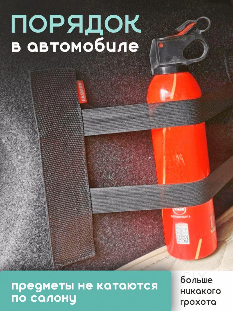 Фиксатор багажный, 0.35 м