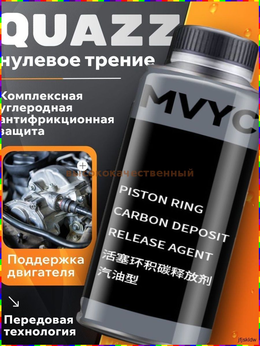 Присадка автомобильная