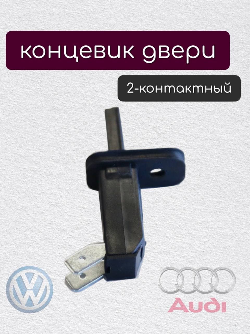 WXQP Запчасти автомобильные, арт. 350729, 1 шт.