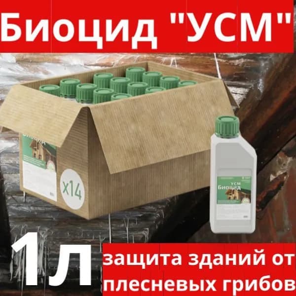 Пропитка 1 л
